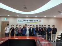 한난 광주전남지사, 지역난방 기술인 협의체 회의 개최