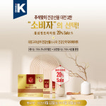 대동고려삼(주)이마트은평점 | 대동고려삼, 추석 맞아 건강기능식품 선물세트 기획전 진행