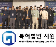 특허법인에스알비 | 특허법인 지원, 제 11기 기보벤처캠프 데모데이 성료