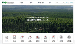 지원임업 차상문 | 임업진흥원, '민간분야 REDD+ 타당성 조사 지원 사업' 참여 기업 모집