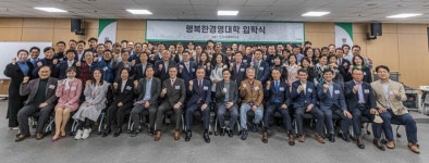 (주)영신휴넷 | 휴넷, 중기 CEO 대상 무료 최고경영자과정 '행복한 경영대학' 13기 입학식 개최