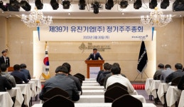 유진설비기업사 | 유진기업, 사업목적에 '기계설비공사' 추가…건자재 사업 강화