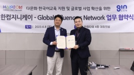 GINCON-한컴지니케이, 다문화 가정 한국어 교육 업무협약