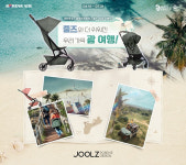 대한관광 브이아이피 에어항공 | 줄즈 '에어플러스', 대한항공·괌정부관광청과 컬래버 이벤트 실시