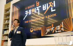 박보균 "1인·중소출판사 환경 개선하고 웹소설 글로벌 성장 돕겠다"