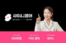 EBS 스타강사 샤이니, 스타트업 손잡고 영어회화 브랜드 출시