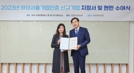 사회적기업 웨슬리워커스(주) | AI 전문업체 웨슬리퀘스트, '2023 하이서울기업' 선정