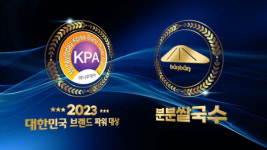 분분쌀국수, 2023 대한민국 브랜드파워대상 수상