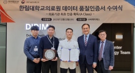 한림의료원, 의료계 최초 데이터품질 인증..씨에이에스 부여