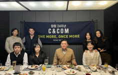 주식회사 씨엔컴즈 | 씨앤컴, "'24년 슬로건 'Better than ever'로 새롭게 도약할 것"