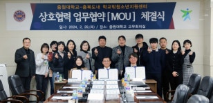 중원대-학교밖청소년지원센터 13개소, 학교 밖 청소년 교육지원 나서