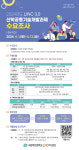 세한대학교산학협력단지점목포마리나운영사업단 | 목포대 LINC3.0사업단, 산학공동 기술개발과제 사전 수요조사 시작