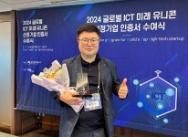 케이라인글로벌새솔동지점 | 새솔테크, '2024 글로벌 ICT 미래 유니콘 기업' 선정