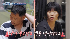 "17세에 10살 연상과 교제→출산…남편, 바람에 손찌검까지"
