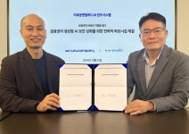 윈즈웨어컴퍼니 | 이로운앤컴퍼니-윈즈시스템, 금융권 생성AI 보안 강화 파트너십