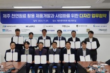 종이문화제주이도지부 | "제주 천연원료와 종이로 건기식·화장품 만들자"