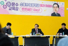 늘픔스포츠성공 | 부산교육청 스포츠 늘봄학교 발전 모색