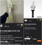 "탄핵집회용으로 최고"…이 아이돌 응원봉, 핫 아이템으로 '떡상'