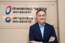 씨에이에스, "DQ인증으로 국내 기업 데이터 경쟁력·신뢰도↑"