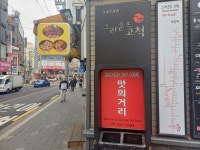 신나신나호프 | "야구하는 날, 사장님도 신나" 매출 대박?…피자집도 호프집도 '환호'