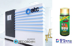 OATC CRO센터, 동성제약·동성바이오 숙취해소제 인체적용시험 완료
