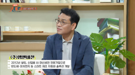 엠엔와이씨 | 최진욱 엠엔비젼 대표, 'AI 머신비전으로 산업현장 안전·품질 강화'