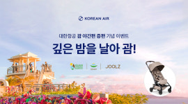 대한관광 브이아이피 에어항공 | 대한항공X괌정부관광청 컬래버 이벤트.. 줄즈 에어2 등 경품 제공