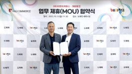 개미토산물유통 | 지앤지커머스, 개미창고와 MOU 체결…물류·유통 협력 강화