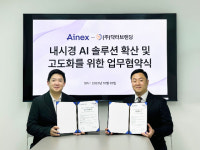 주식회사 아이넥스엠에이티 | 아이넥스-닥터브랜딩, 'AI 위·대장내시경 확산·고도화' 업무협약