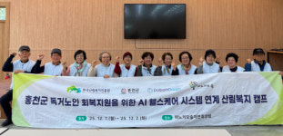 가람푸드써비스(주)한국산림복지진흥원지점 | 홍천군청·한국산림복지진흥원·돌봄드림, 독거노인 'AI 헬스케어 산림치유 캠프' 성료