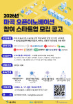 마곡 스타트업 모여라...서울창업허브M+, 입주기업 모집