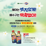 헤어큐브라이브 유한회사 | 리안헤어-유한락스, 펑크린 증정 이벤트