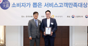 토토부킹 '몽키트래블', 소비자가 뽑은 서비스고객만족대상 수상