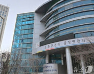 "선관위 해체" 말 나오는 이 마당에…청사 내 골프 연습? 누리꾼 '부글'