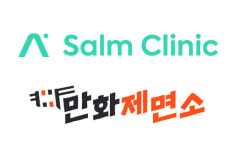 김서랑건강크리닉 | 삶클리닉·만화제면소, '제1회 정신건강 인스타툰 창작 챌린지' 개최