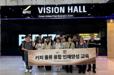 (주)부청해양개발 | 부산진해경자청 커피·물류 융합 인재양성 추진