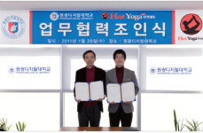 정순지요가아카데미 | 원광디지털대, 핫요가아카데미와 업무 협력