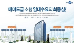 오피스텔의 중심 상암에서 확실한 월세 수익을 얻으려면...