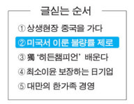 (주)노무라마이크로사이언스코리아 | 美 현지생산·노무관리 노하우 공유로 `척척`