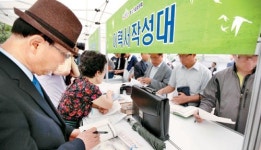 복권판매점화이트마트 | 마트판매직 1차 전형 통과한 50대 "복권 당첨된 기분"