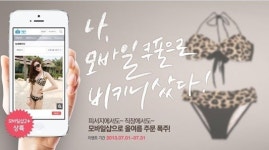쇼핑몰 창업자들, 생존 위해 `모바일`에 주목
