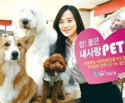 IBK기업銀 `PET 카드` 동물병원비 최고 6만원 할인