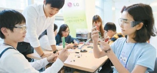 야누아과학교육그룹 | LG그룹, 다문화·저소득 가정 학생에 과학·언어교육 2년 무료지원