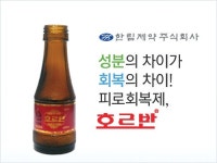 한림제약, 피로회복 드링크 젊은층에 어필