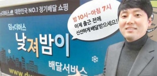 덤드림푸드영주지점 | 종합배달업체 ‘덤앤더머스’…“온라인으로 수백개 상품 정기배달”
