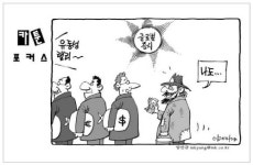 카툰 포커스 (3월 23일자)