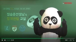 에듀스카이601호 | 스카이에듀 `깜짝 이벤트` 온라인서 화제라는데...