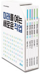 SBA, `미래를 여는 새로운 직업` 발간