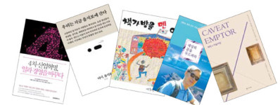 이주의 새책 (3월 31일자)