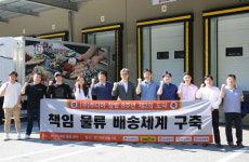 ㈜푸디아, 용인시 대형 물류센터 오픈 ‘책임물류 시스템 구축’
